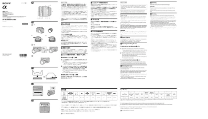 sony 索尼SAL18250